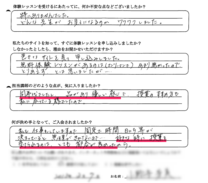 韓国語生徒の感想12